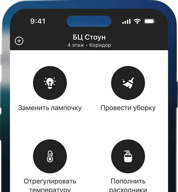 Заявки в мобильном приложении