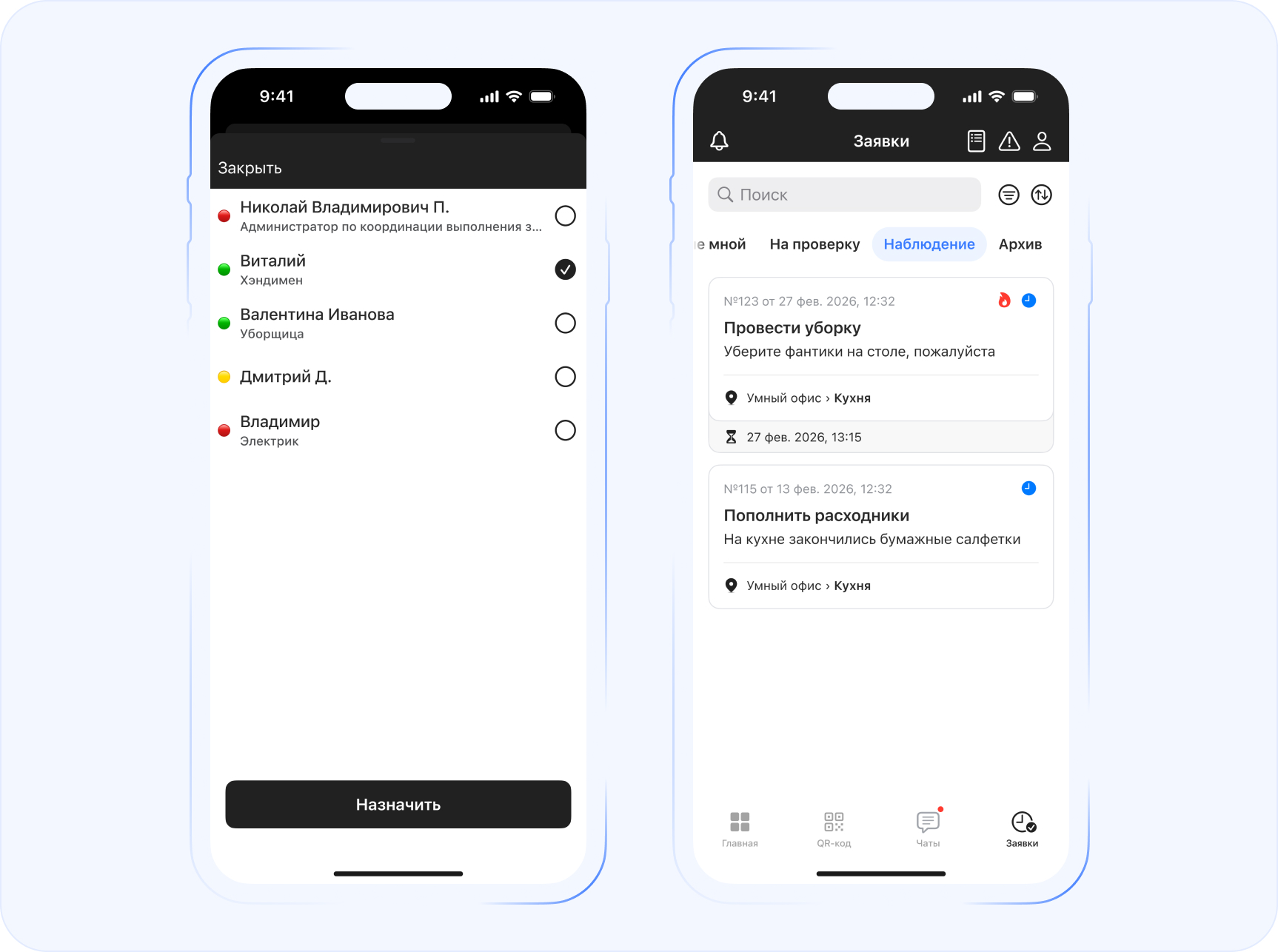Экран назначения исполнителя и список заявок в мобильном приложении Wave Service