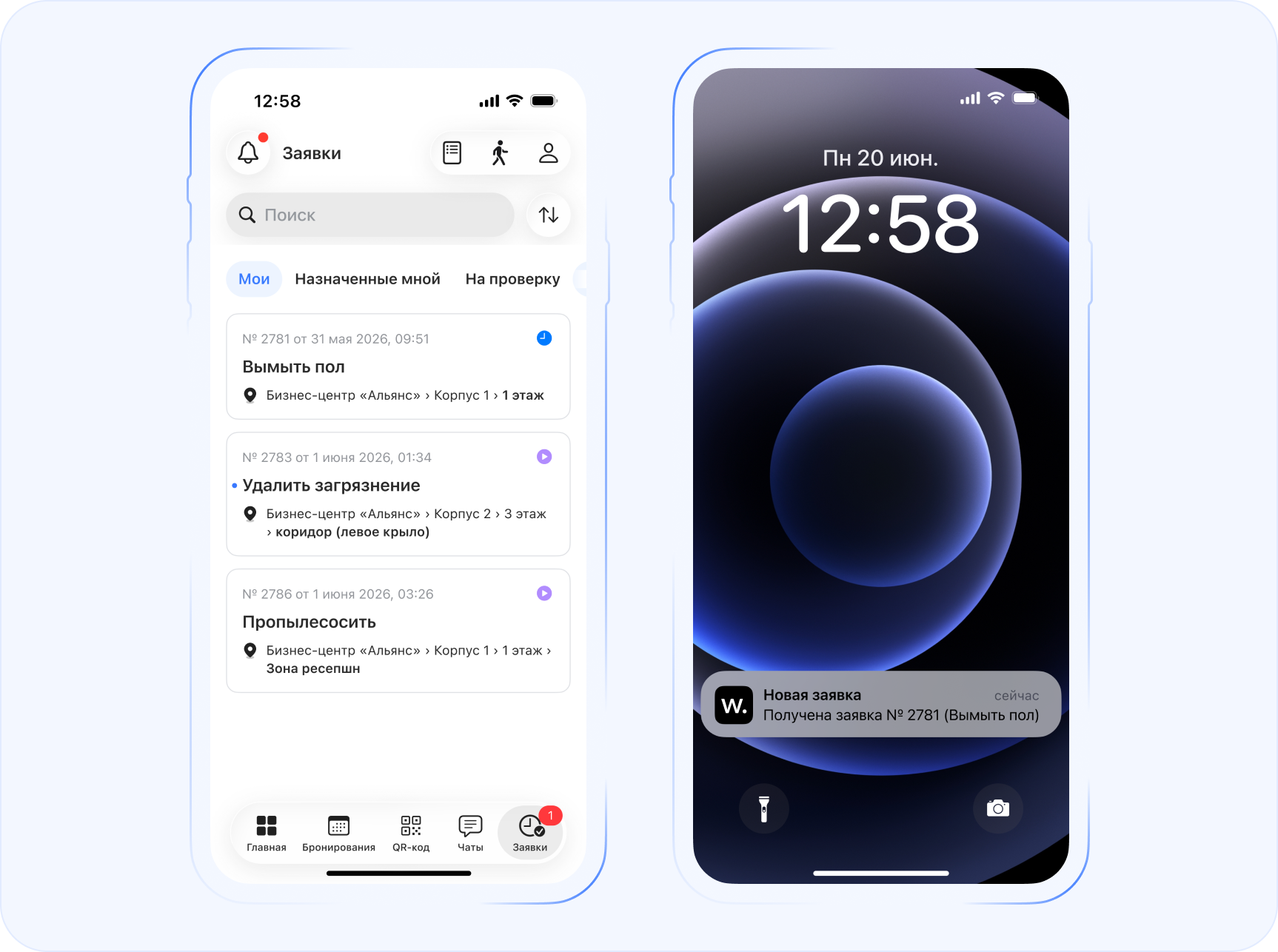 Список заявок и push-уведомление исполнителю в мобильном приложении Wave Service для бизнес-центра