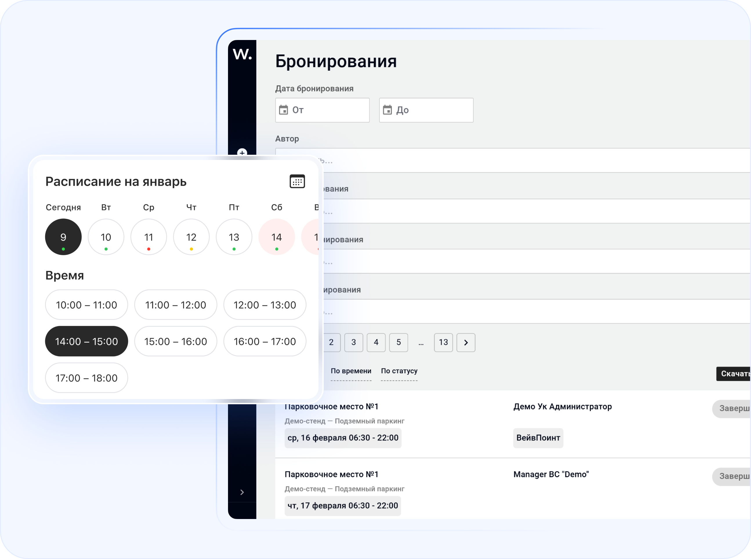 Настройка длительности бронирования и правил доступа к переговорным