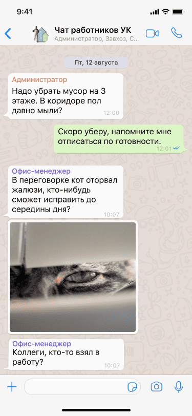 Почему в WhatsApp* бывает неудобно решать задачи обслуживания