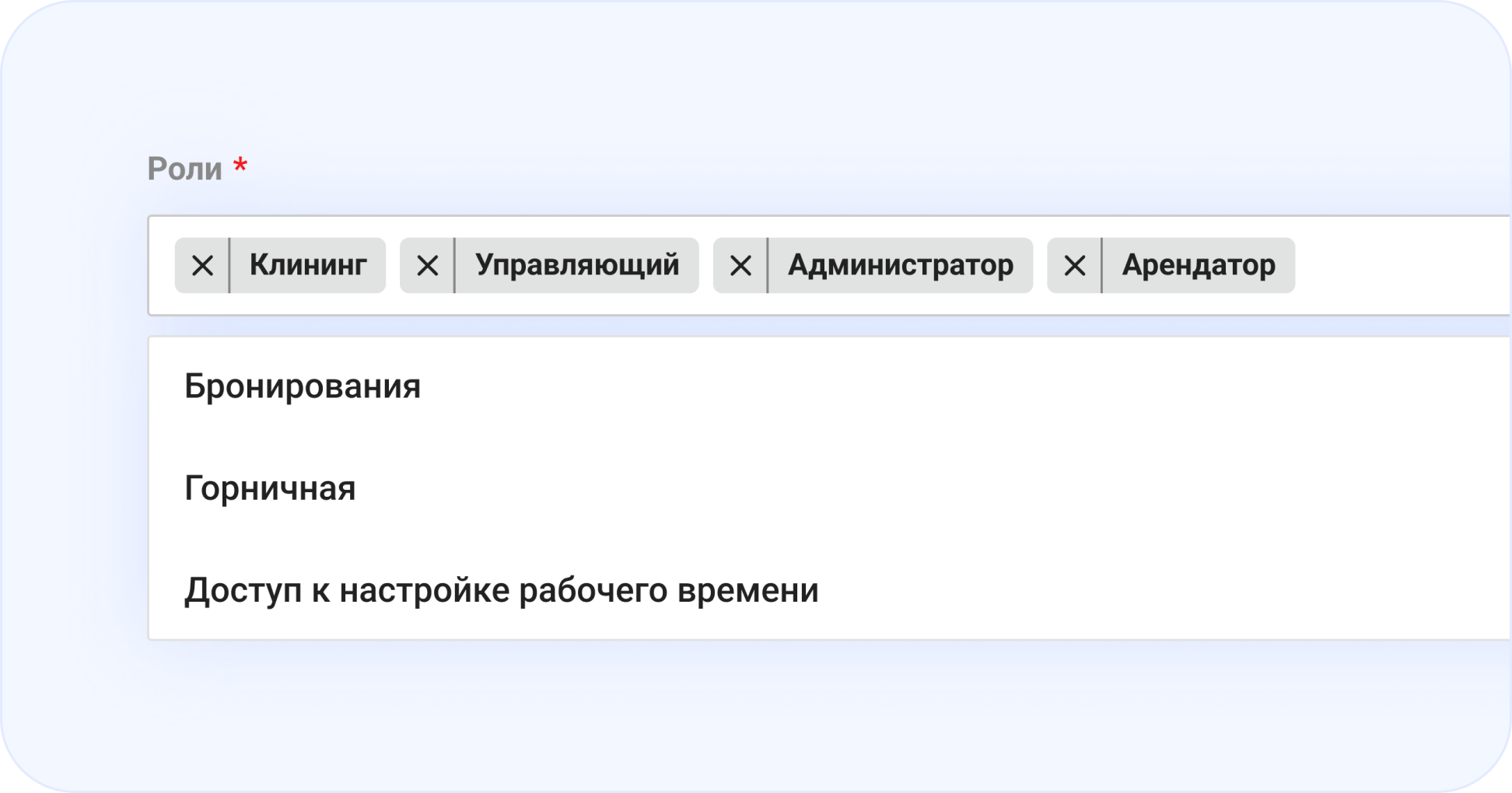 Гибкая настройка ролей и доступов для управляющих, подрядчиков и арендаторов