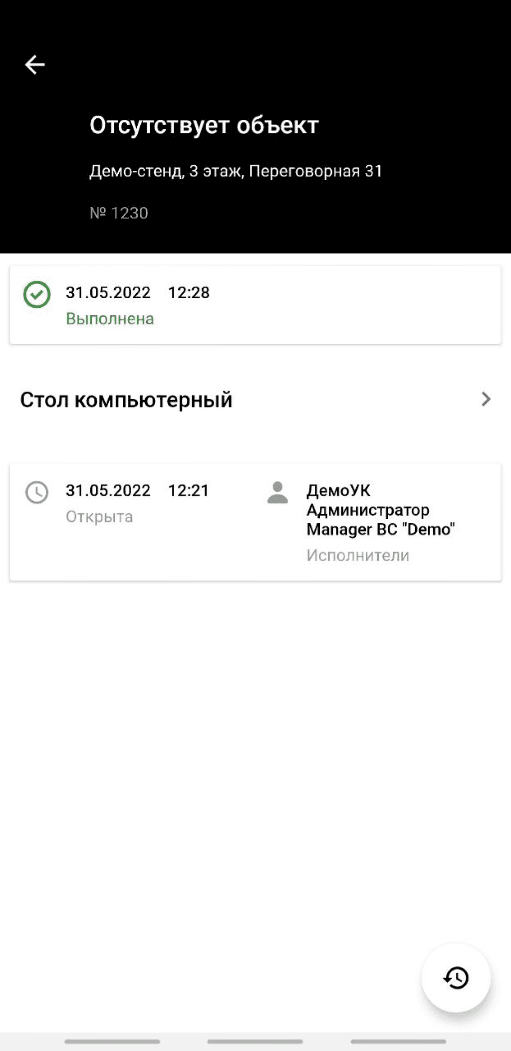 Смена статуса ТМЦ в ходе инвентаризации