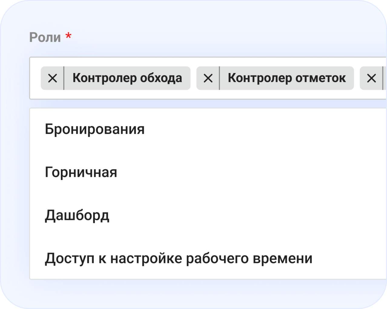 Настройка прав и ролей для заказчика и клинингового подрядчика