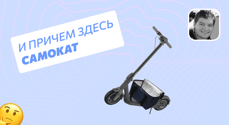 Баннер: как появился продукт Wave Service