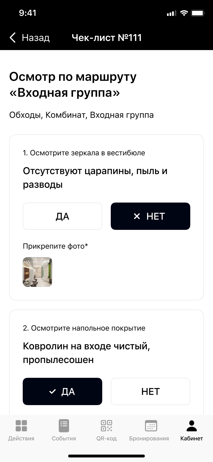 Чек-лист проверки