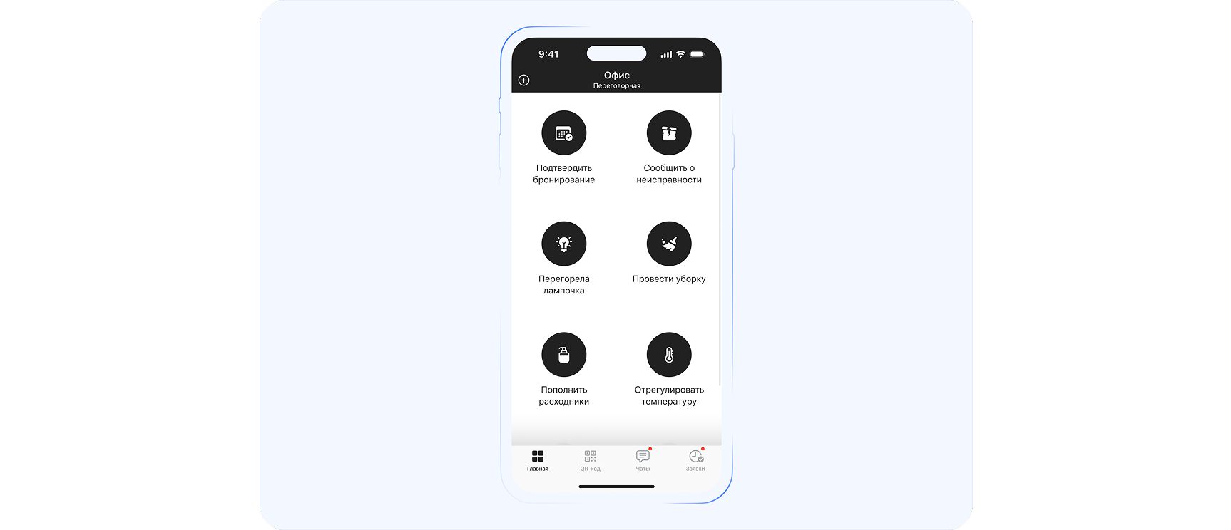 Создание заявки на бытовое обслуживание в мобильном приложении Wave Service
