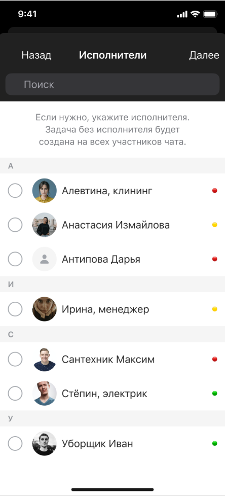 Индикация загрузки сотрудников