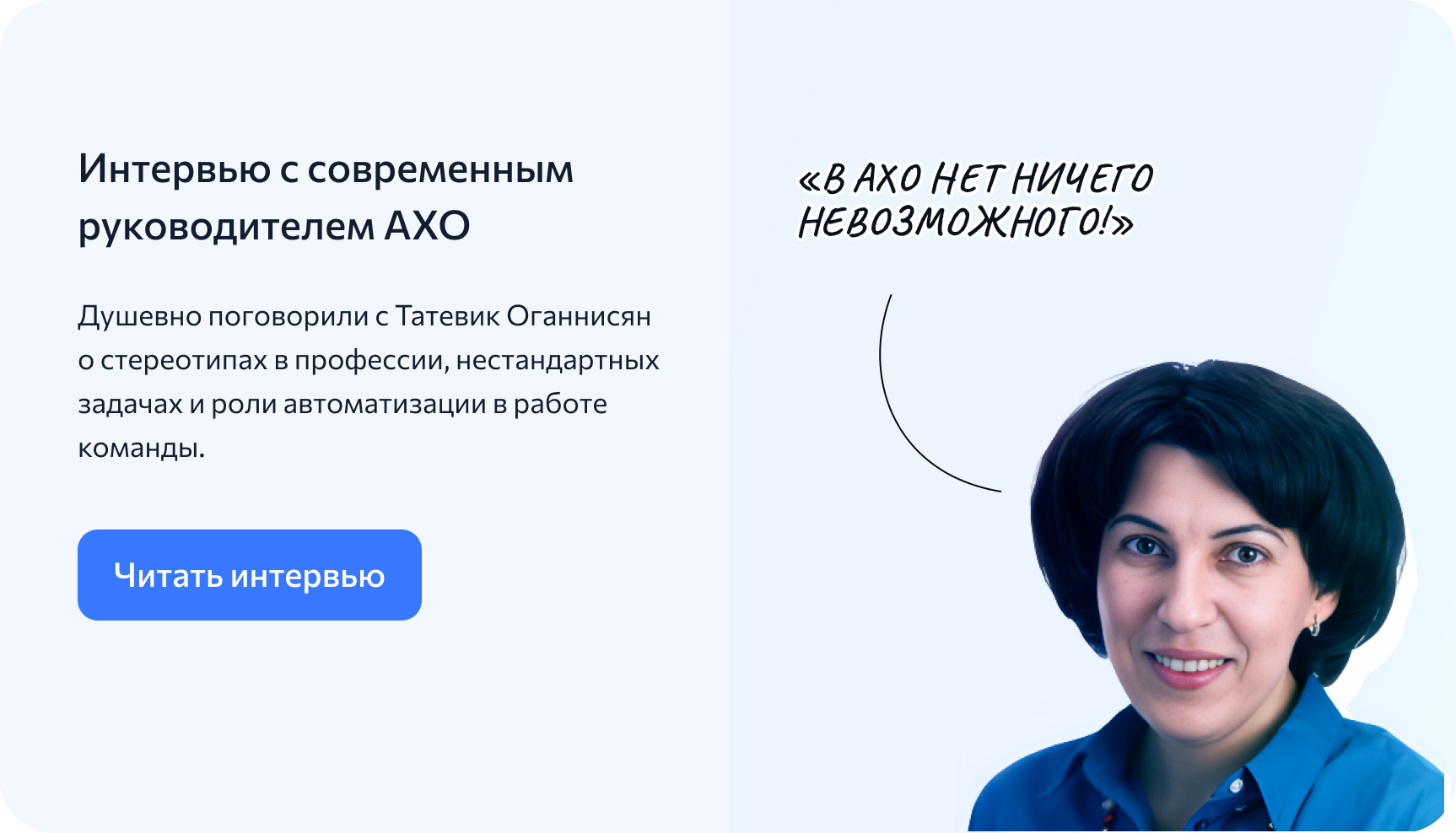 Баннер: QR-код для АХО