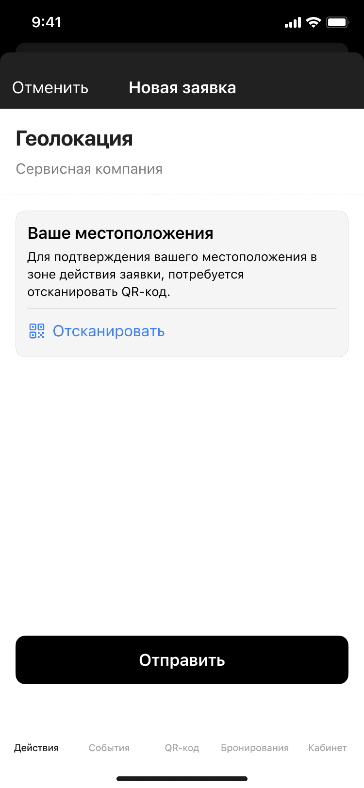 Подтверждение геолокации в приложении