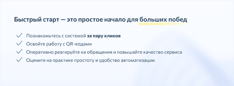 Чему вы научитесь на «Быстром старте»