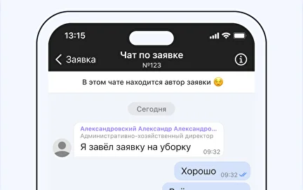 Чат и статусы внутри карточки заявки