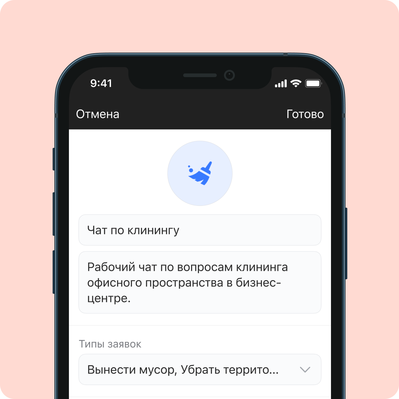 ЧАТЫ ВНУТРИ СИСТЕМЫ — <br/> ВСЁ ОБЩЕНИЕ В ОДНОМ МЕСТЕ