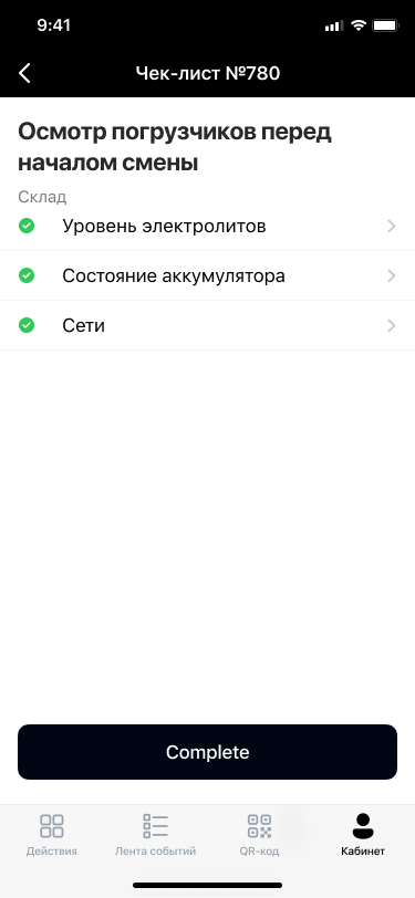 Содержание чек-листа