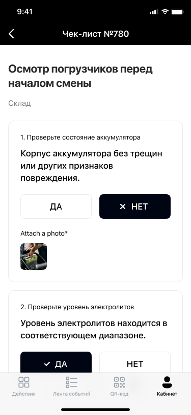 Детальная информация по каждому шагу осмотра