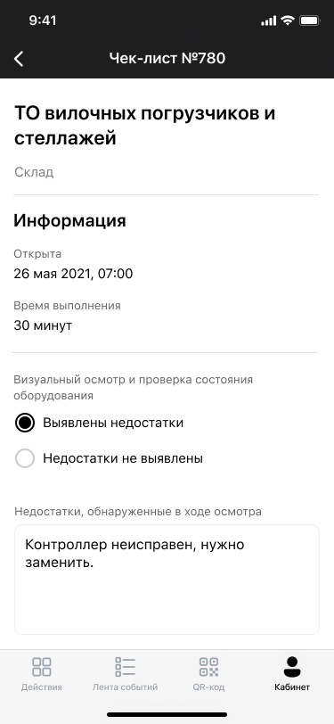 Информация о профилактическом обслуживании и ТО