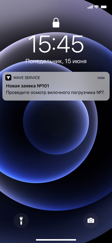 Push-уведомление о начале осмотра