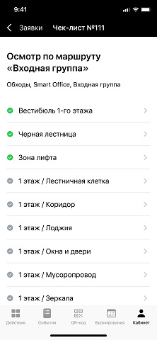 Пример обхода по заданному маршруту в Wave Service