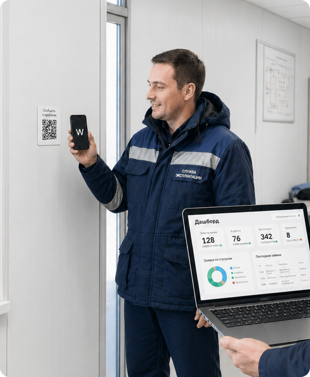 Система Wave Service для контроля качества уборки и управления подрядчиками по клинингу