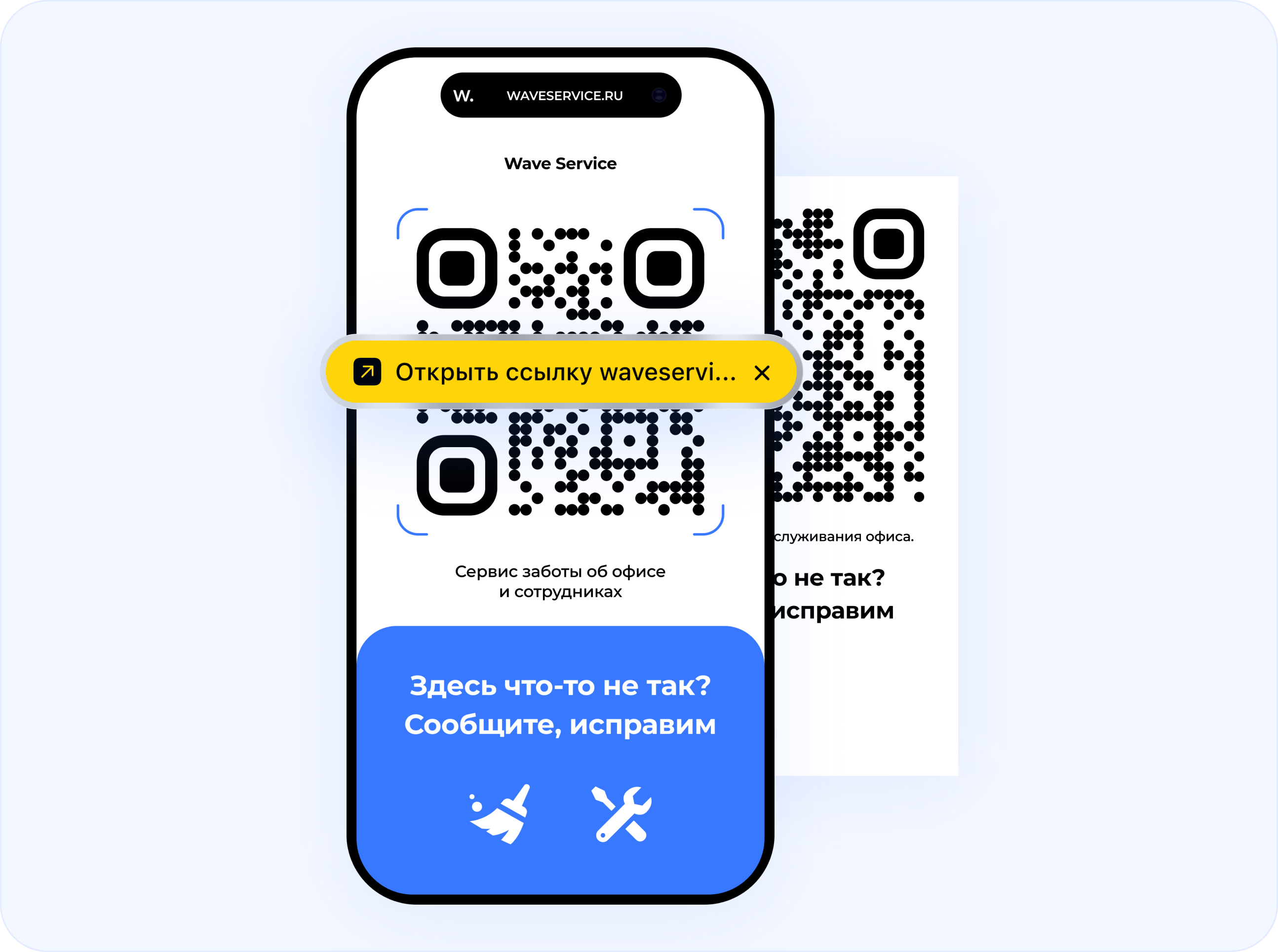 QR-коды для быстрых обращений в жилых и общих зонах вахтового городка