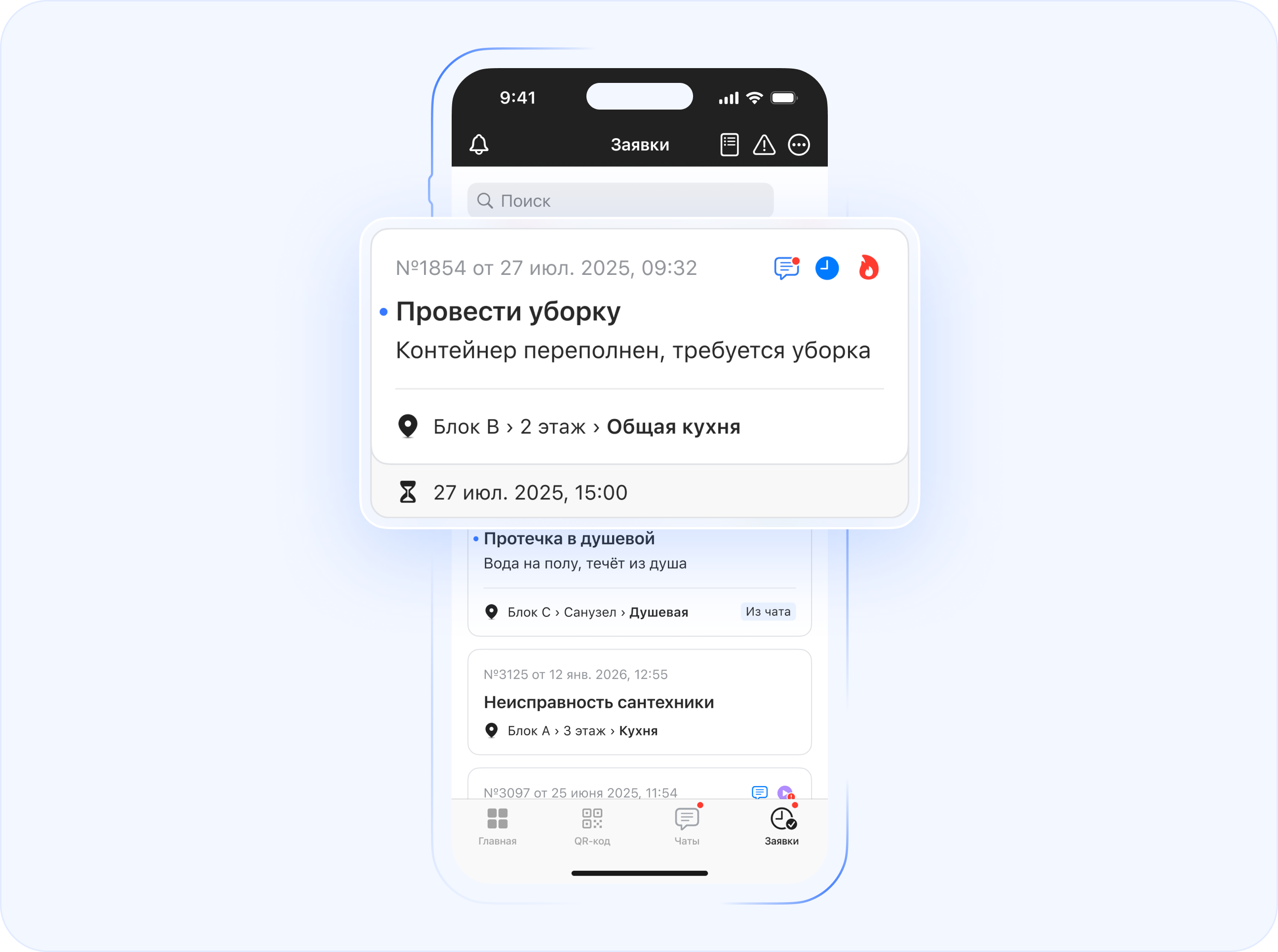 Контроль статусов заявок, сроков SLA и качества выполнения работ