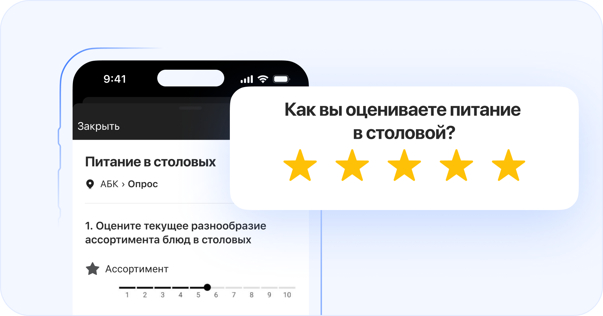 Опросы по условиям проживания, питанию и качеству сервиса в вахтовом городке